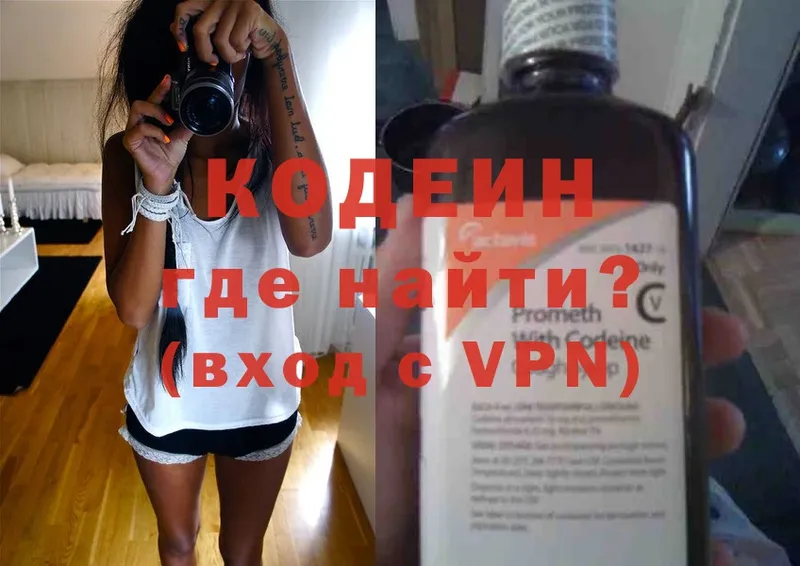 где продают наркотики  Североморск  дарк нет Telegram  Кодеин Purple Drank  omg ТОР 