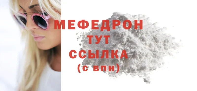 Меф mephedrone  хочу наркоту  Североморск 